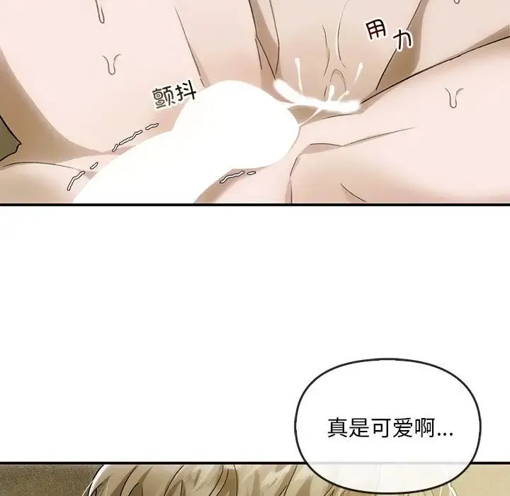 转世续缘 第5話 第68页