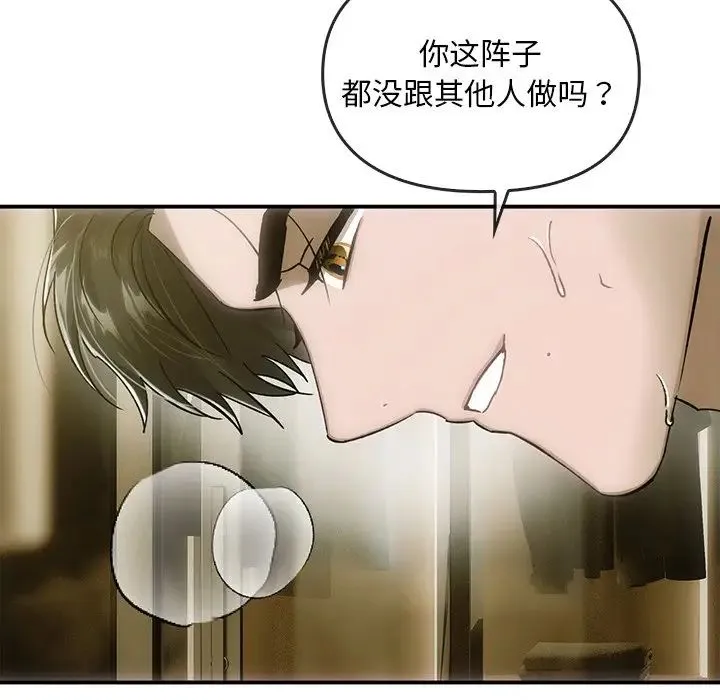 转世续缘 第5話 第76页