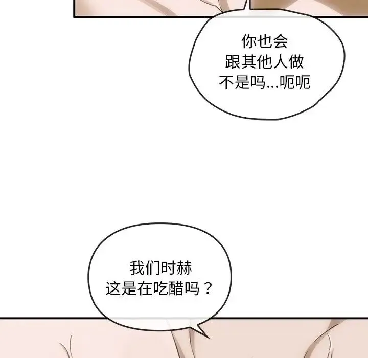 转世续缘 第5話 第67页