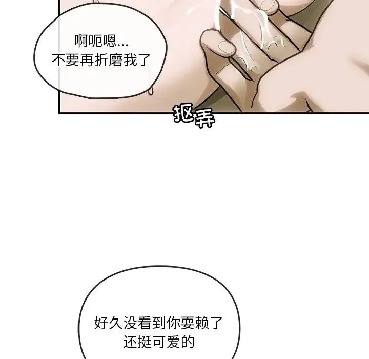 转世续缘 第5話 第56页