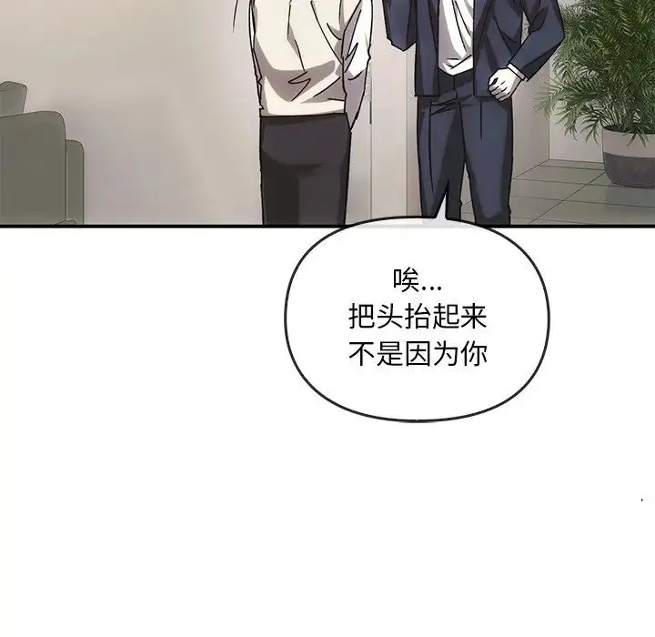 转世续缘 第5話 第36页