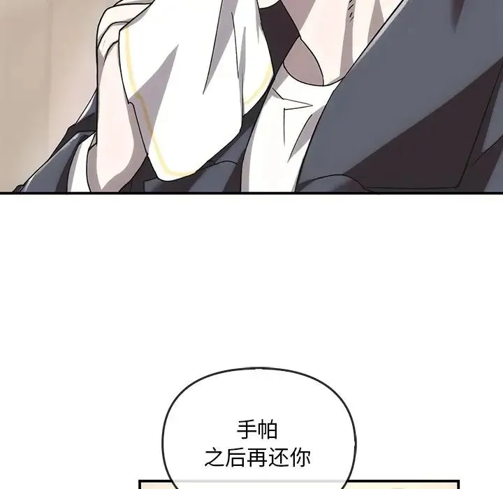 转世续缘 第5話 第48页
