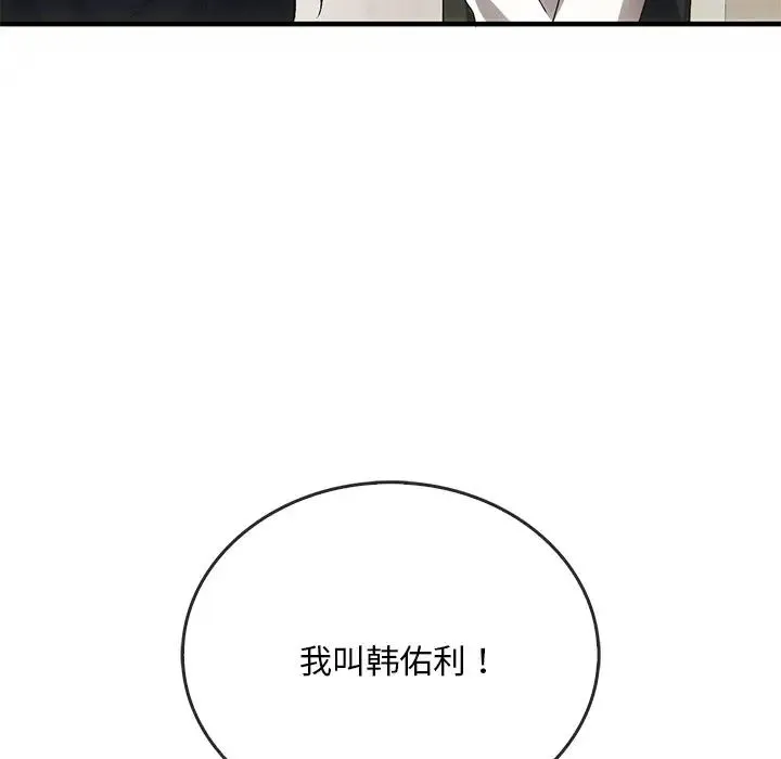 转世续缘 第5話 第5页