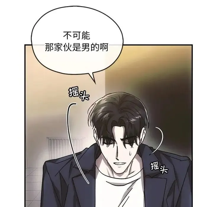 转世续缘 第5話 第27页
