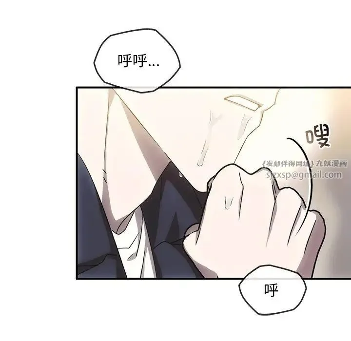 转世续缘 第5話 第22页