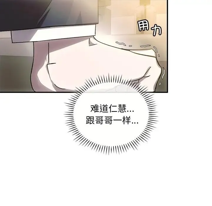 转世续缘 第5話 第26页
