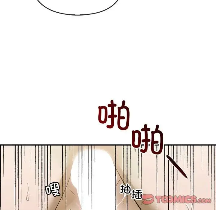 转世续缘 第5話 第81页