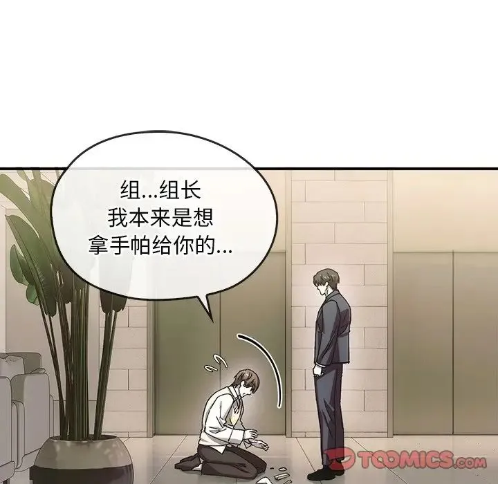 转世续缘 第5話 第41页