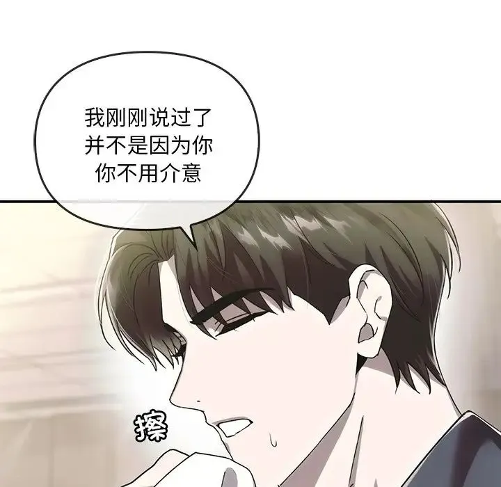 转世续缘 第5話 第47页