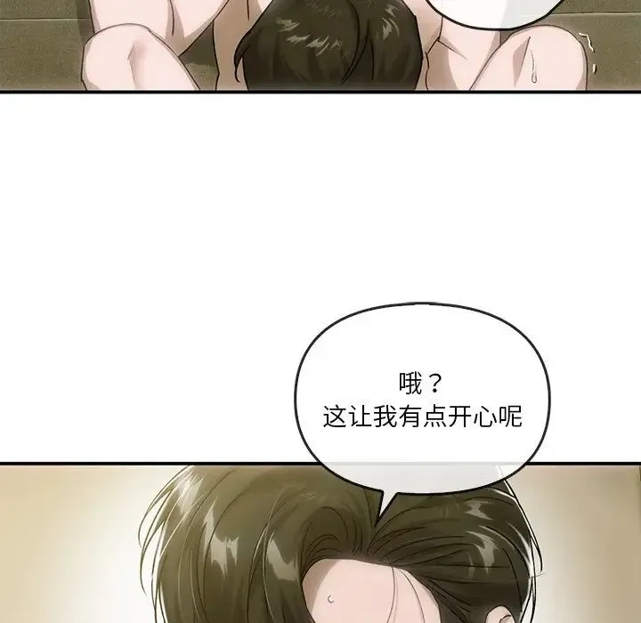 转世续缘 第5話 第79页