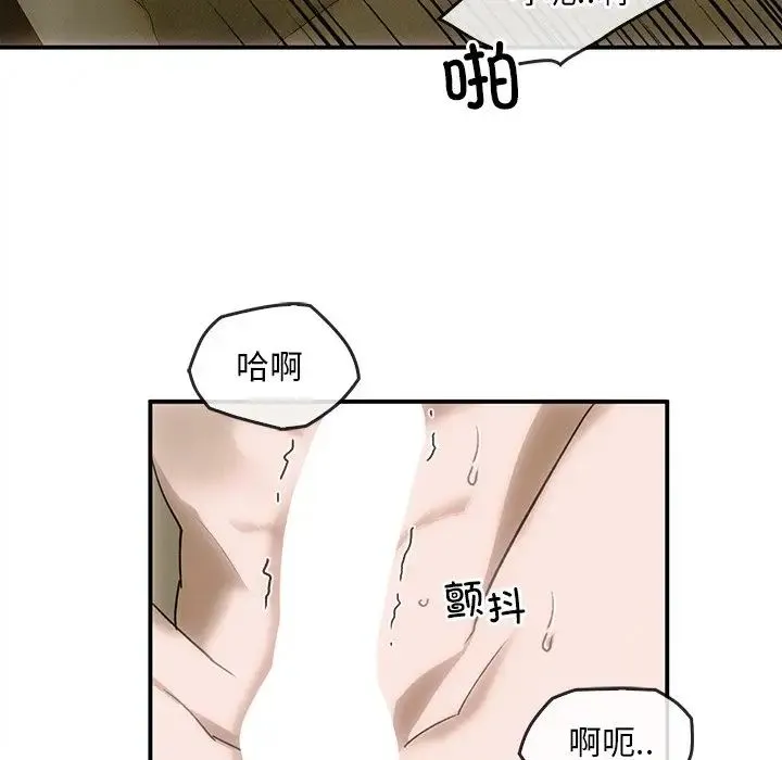 转世续缘 第5話 第91页