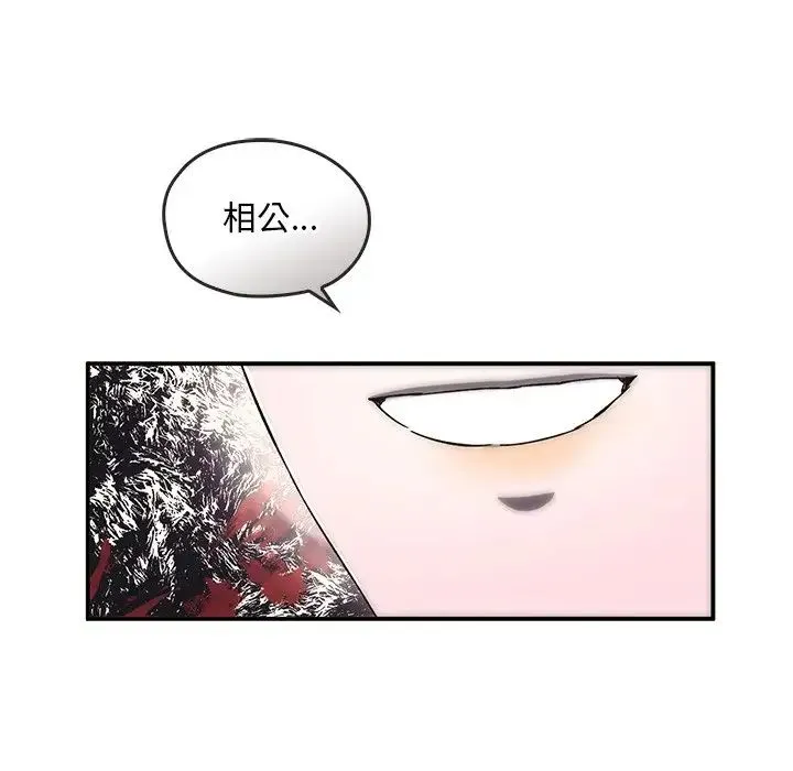 转世续缘 第5話 第15页