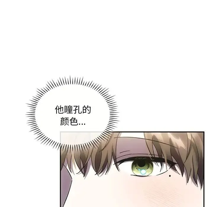 转世续缘 第5話 第11页