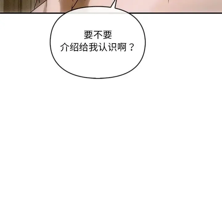 转世续缘 第5話 第102页