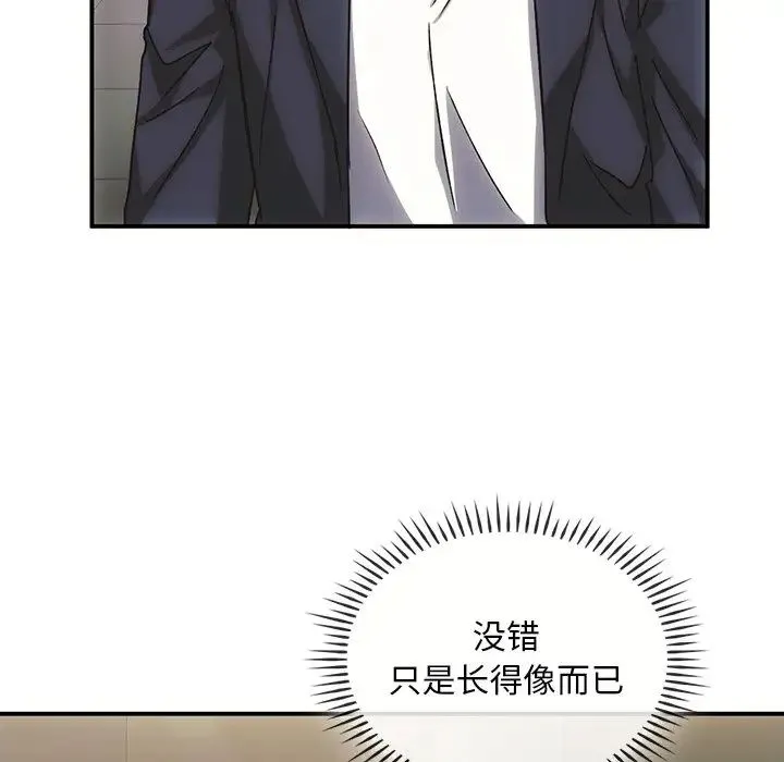 转世续缘 第5話 第28页