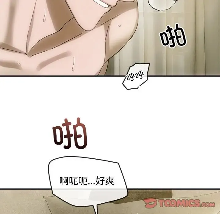 转世续缘 第5話 第85页
