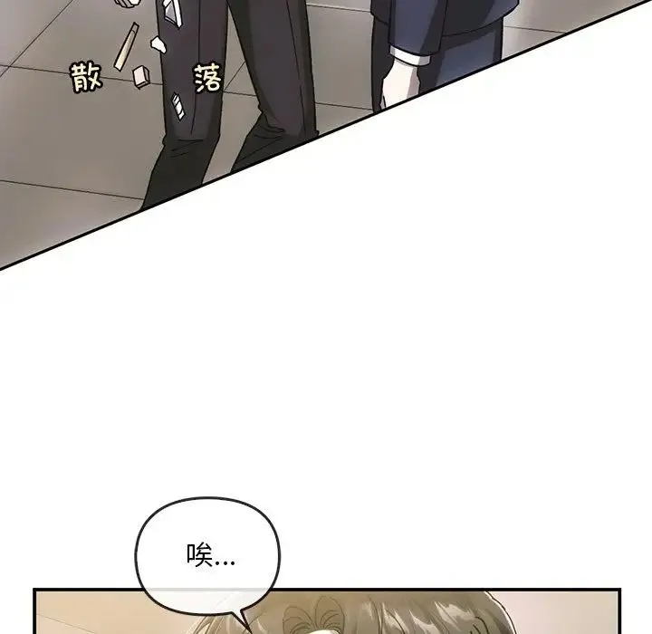 转世续缘 第5話 第39页