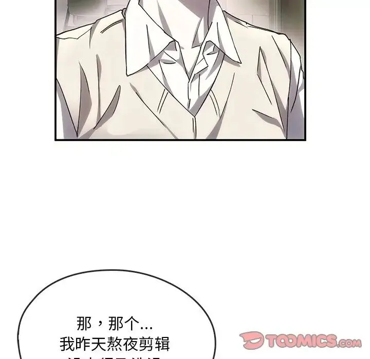 转世续缘 第5話 第33页