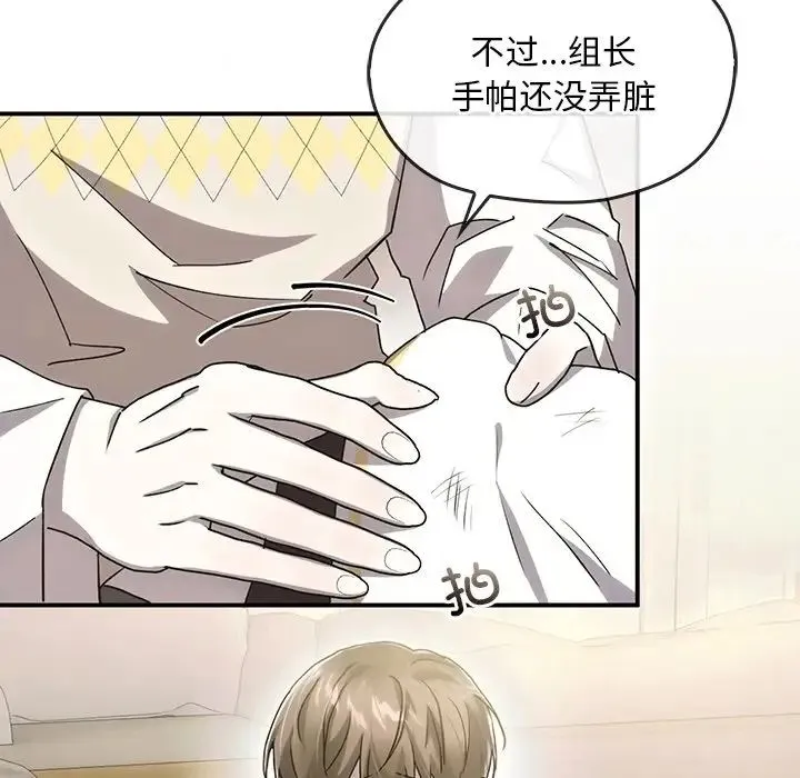 转世续缘 第5話 第43页