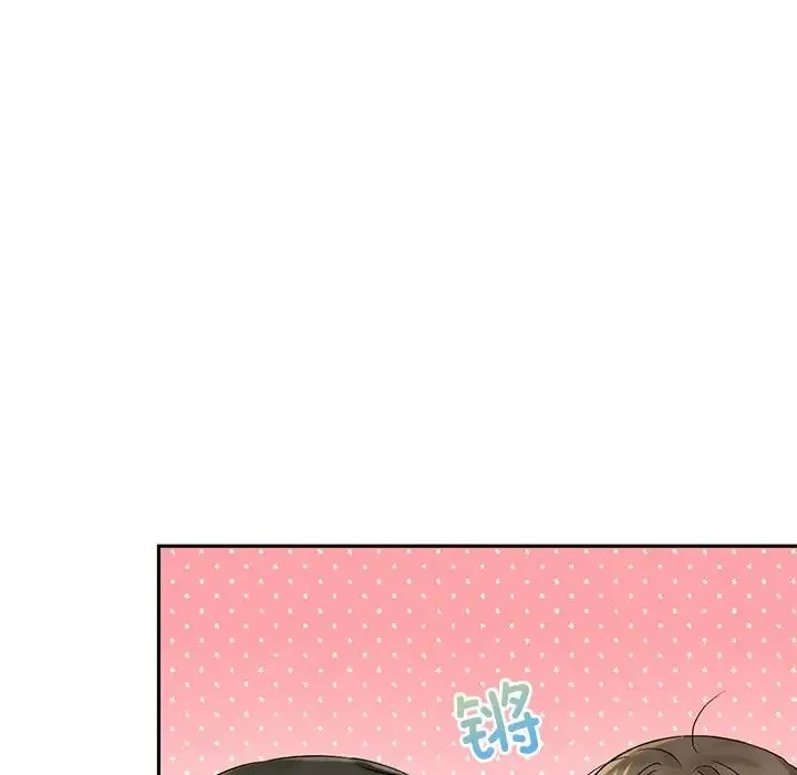 转世续缘 第14話 第43页