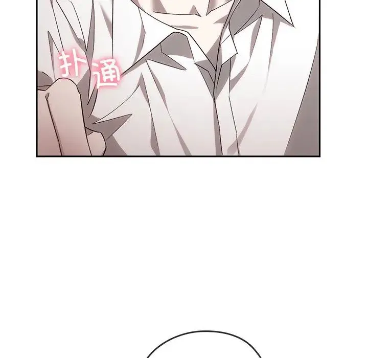 转世续缘 第14話 第95页