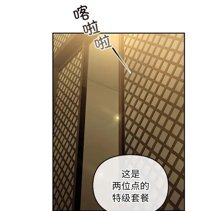 转世续缘 第14話 第35页