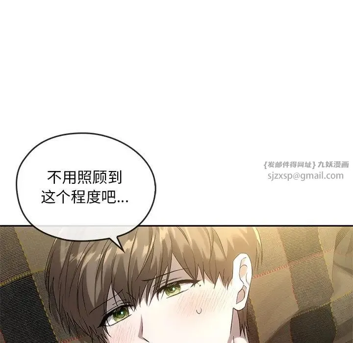 转世续缘 第14話 第77页