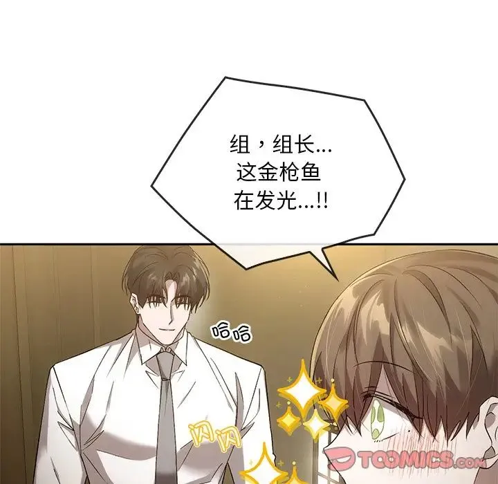 转世续缘 第14話 第38页