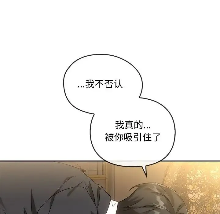 转世续缘 第14話 第107页