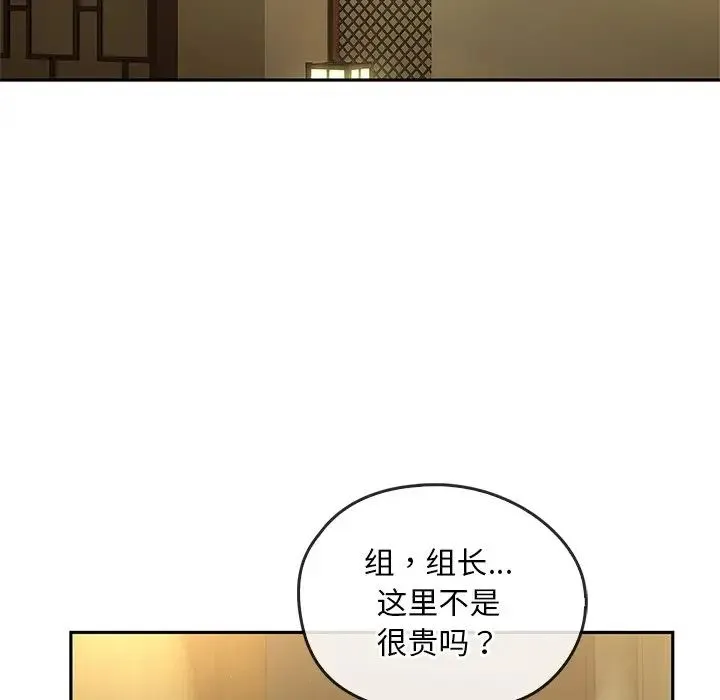 转世续缘 第14話 第33页