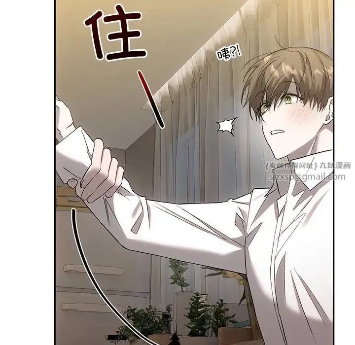 转世续缘 第14話 第101页