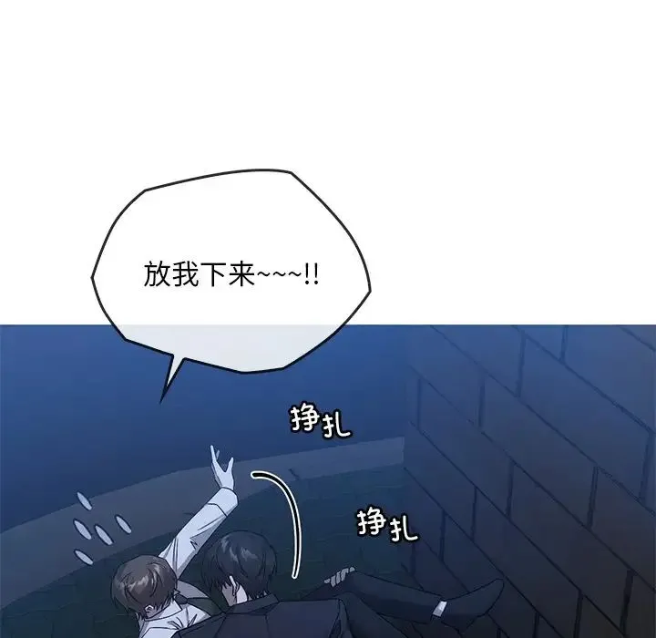 转世续缘 第14話 第73页