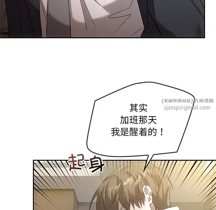 转世续缘 第14話 第97页