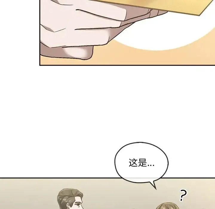 转世续缘 第14話 第23页