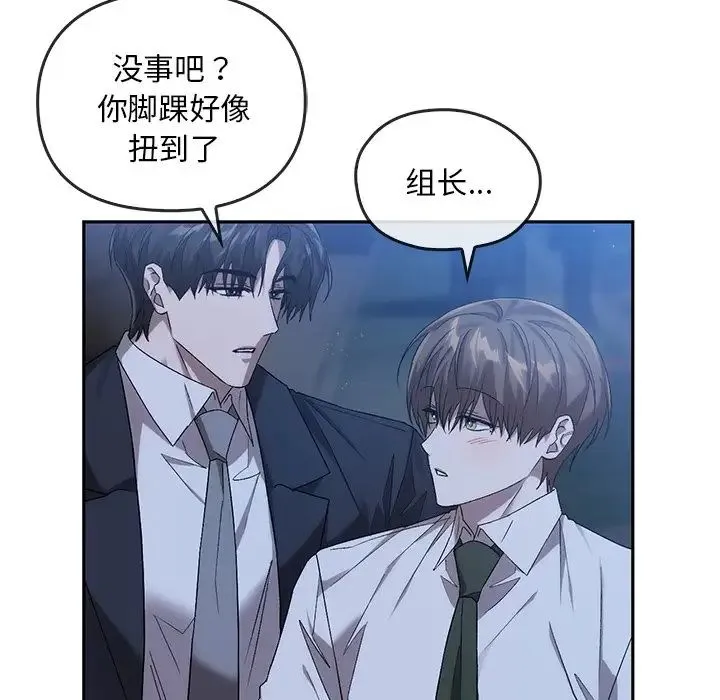 转世续缘 第14話 第58页
