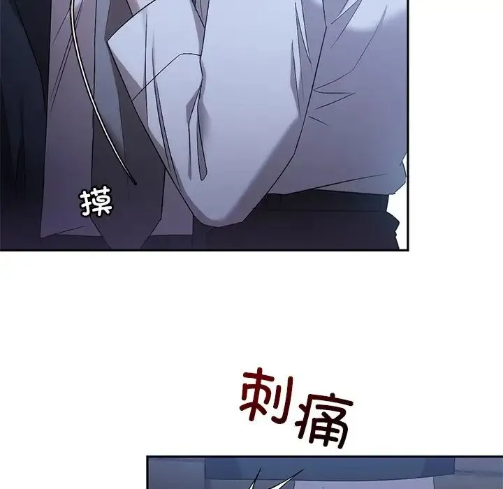 转世续缘 第14話 第64页