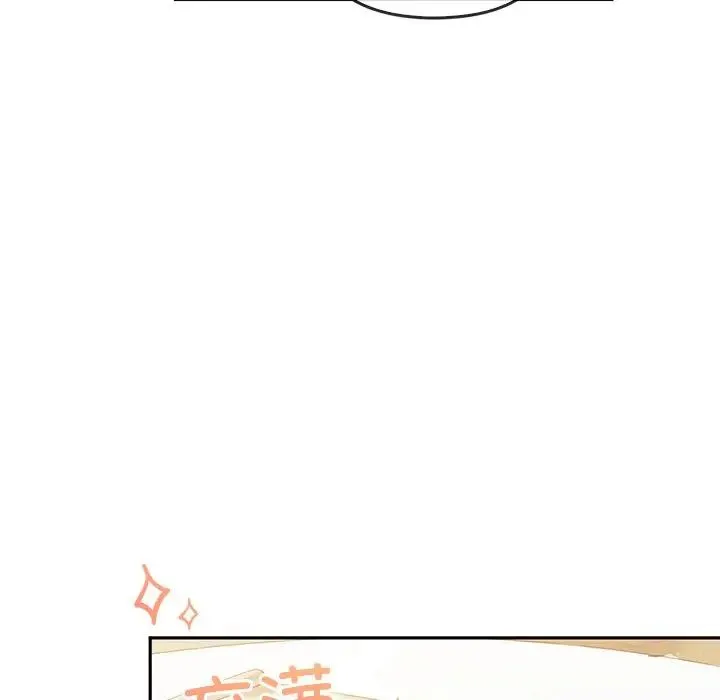 转世续缘 第14話 第36页