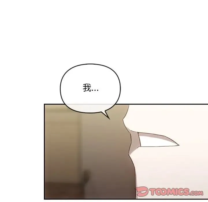 转世续缘 第14話 第92页