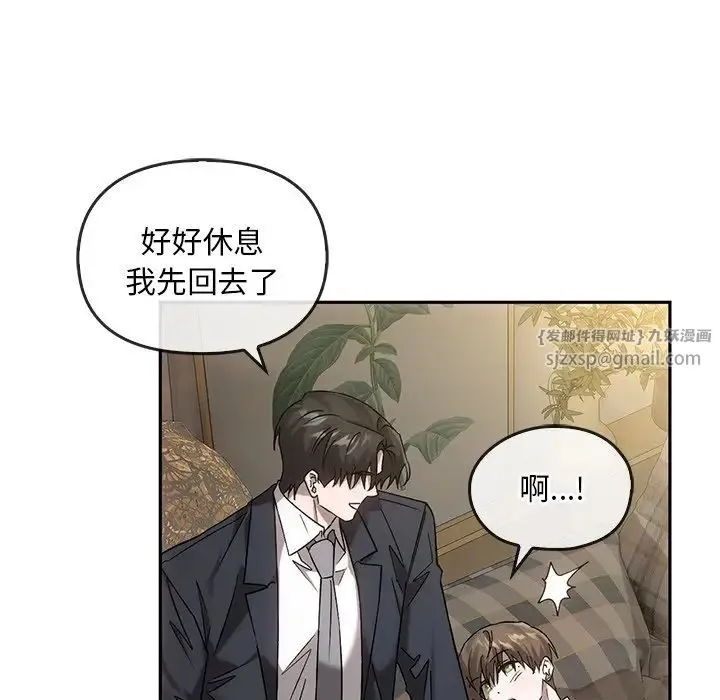 转世续缘 第14話 第84页