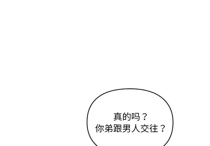转世续缘 第14話 第1页