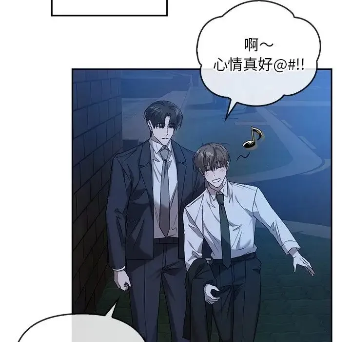 转世续缘 第14話 第55页