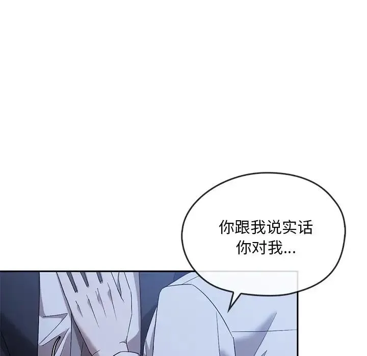 转世续缘 第14話 第63页