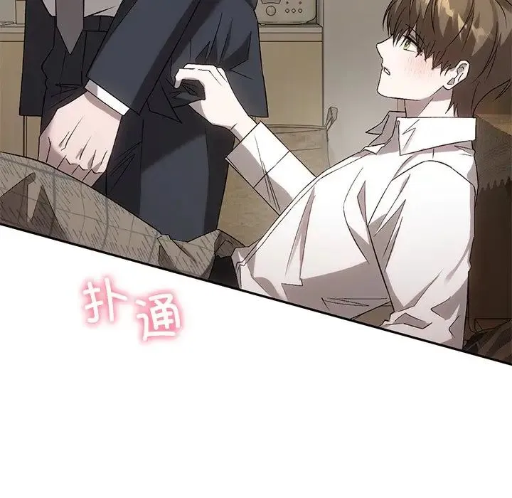 转世续缘 第14話 第88页
