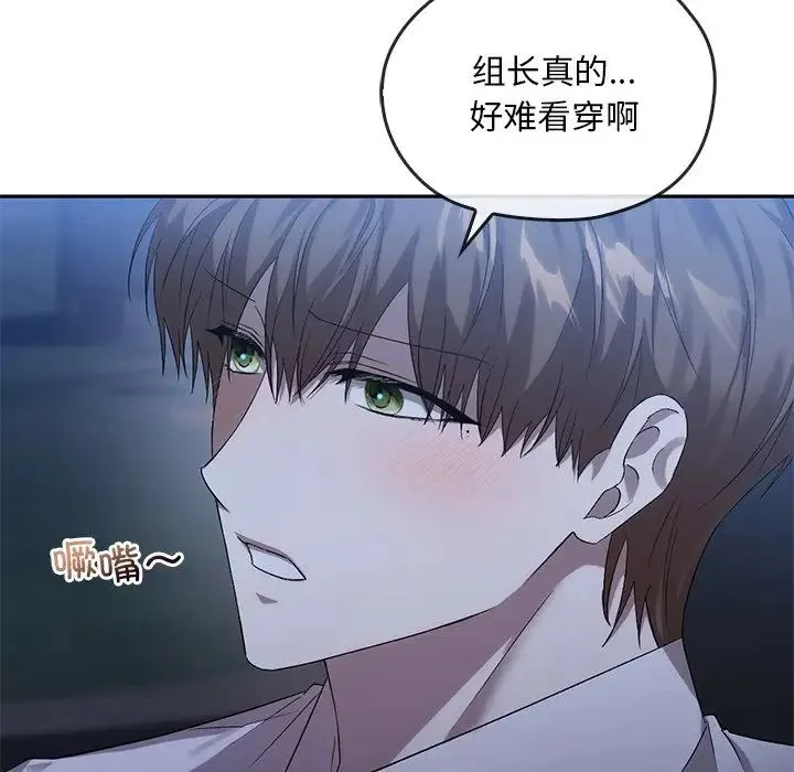 转世续缘 第14話 第60页