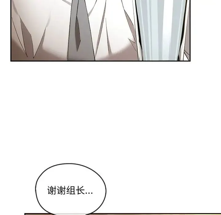 转世续缘 第14話 第51页