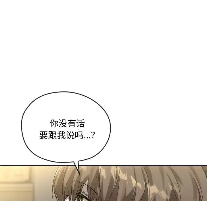 转世续缘 第14話 第89页
