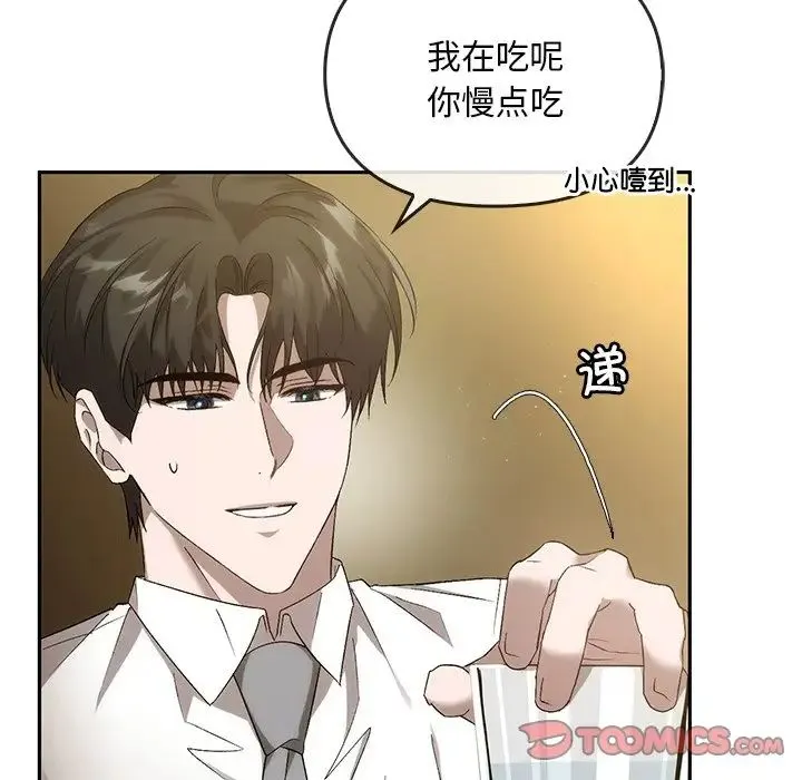转世续缘 第14話 第50页