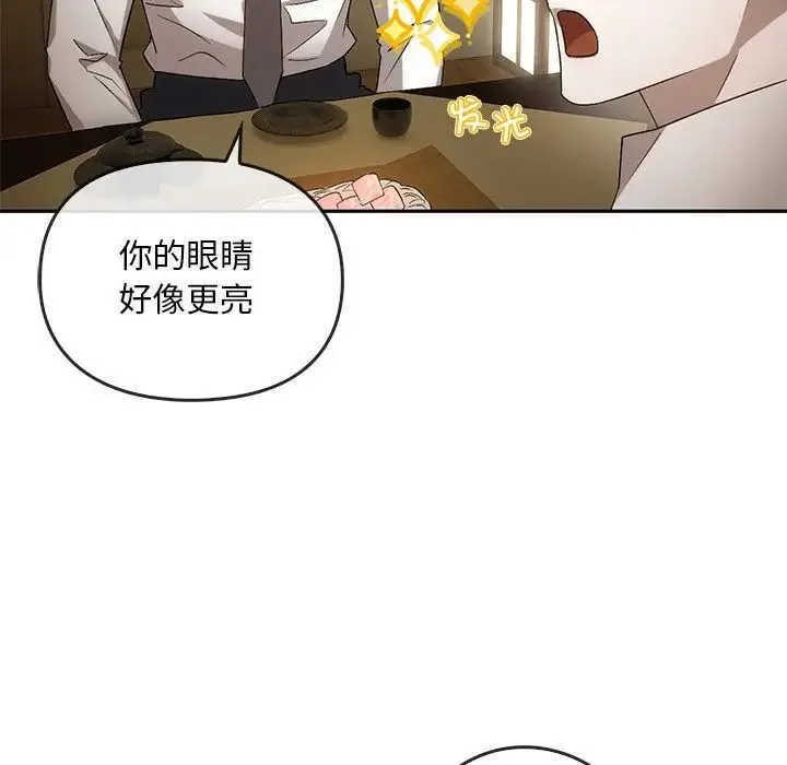 转世续缘 第14話 第39页