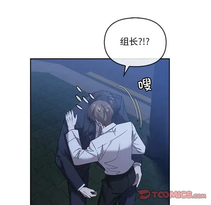 转世续缘 第14話 第68页