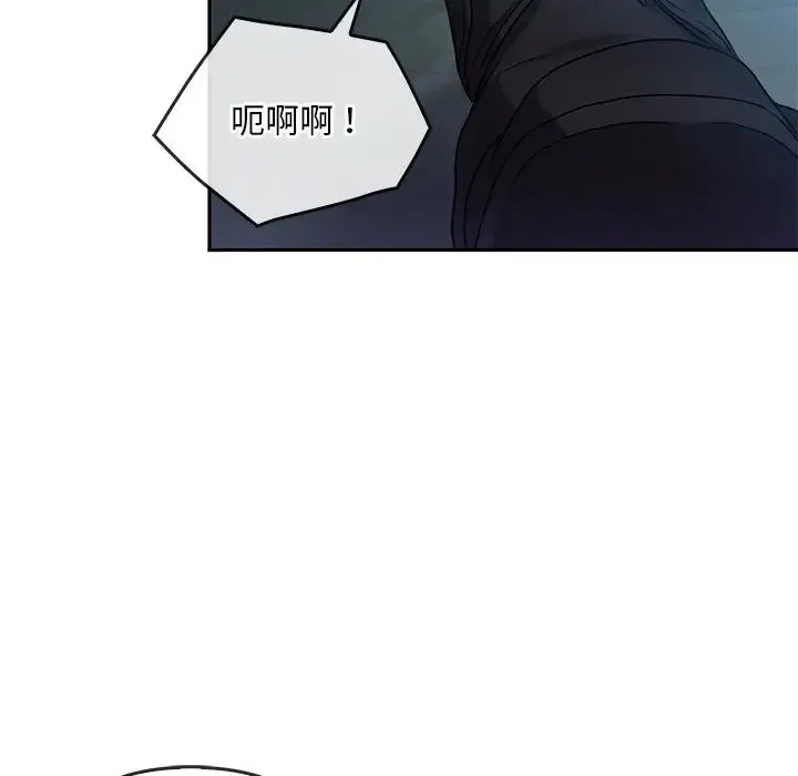 转世续缘 第14話 第57页